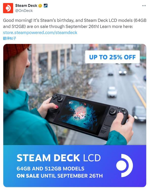 慶祝Steam 21嵗生日 SteamDeck大幅折釦優惠