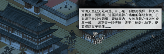 橫版格鬭武俠RPG《刀劍江湖路》9月19日EA發售