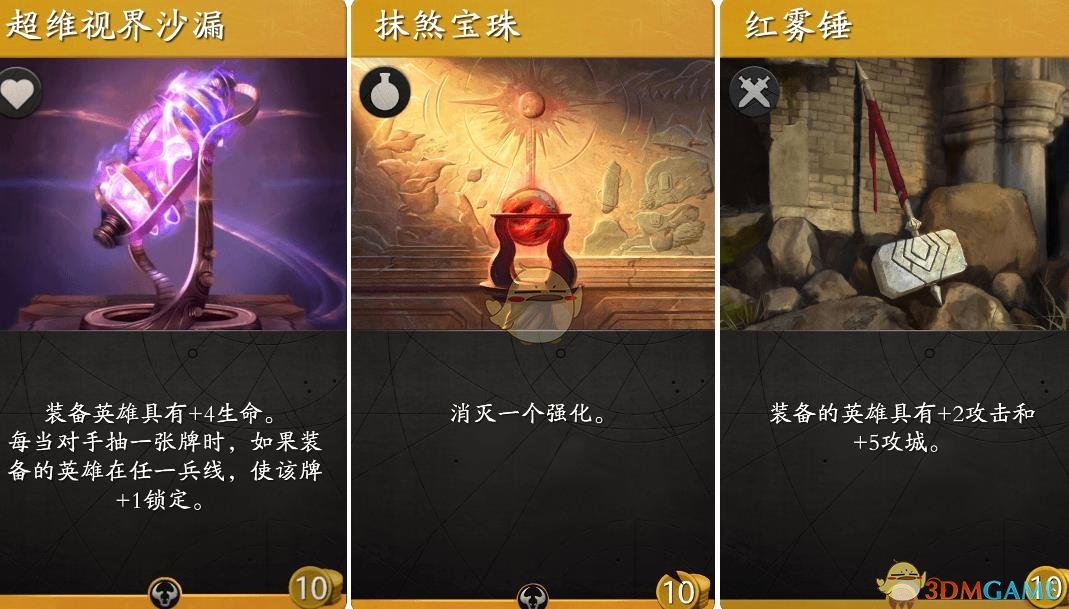 《Artifact》物品卡大全