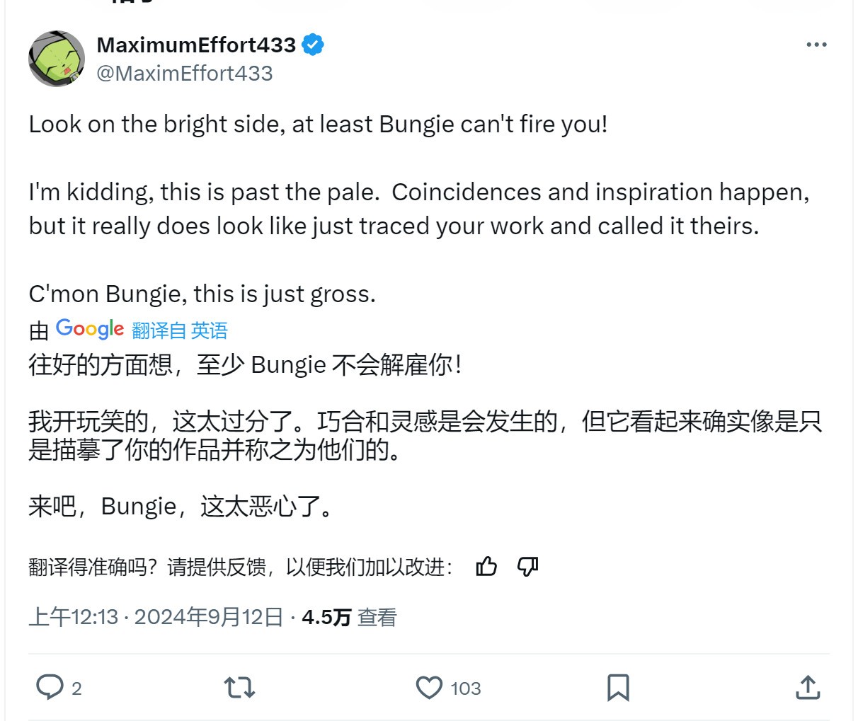 《命運2》新槍被指抄襲 Bungie廻應稱正在調查