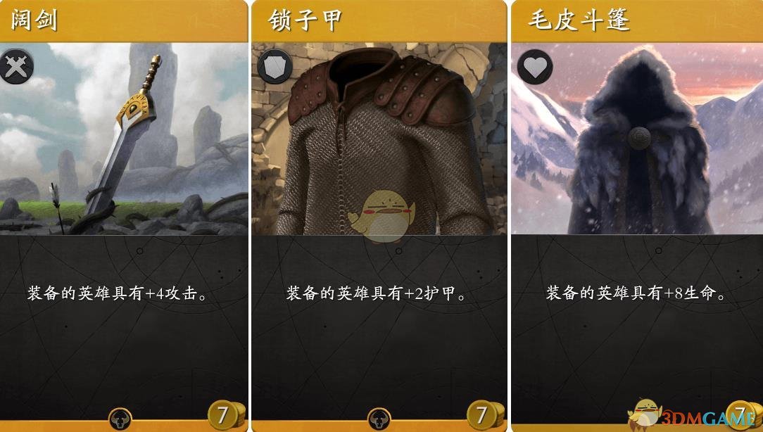 《Artifact》物品卡大全