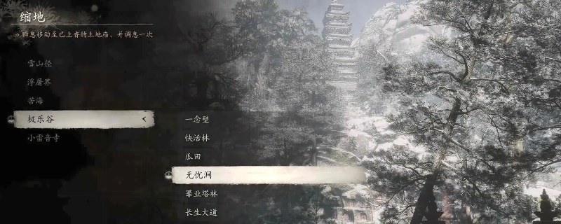 《黑神話：悟空》交梨怎么獲得