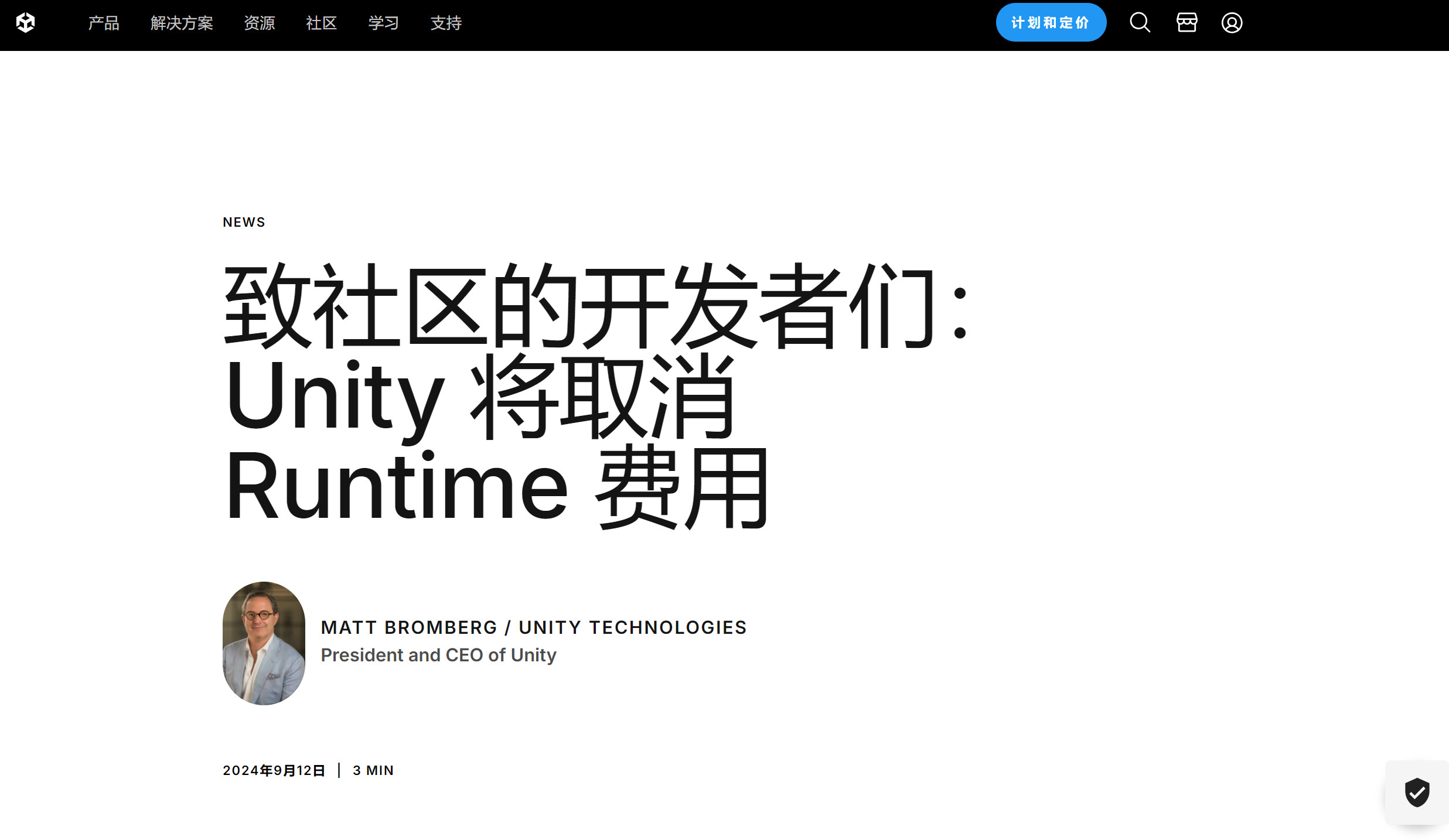 Unity全麪取消Runtime費用 安裝遊戯不再收版費