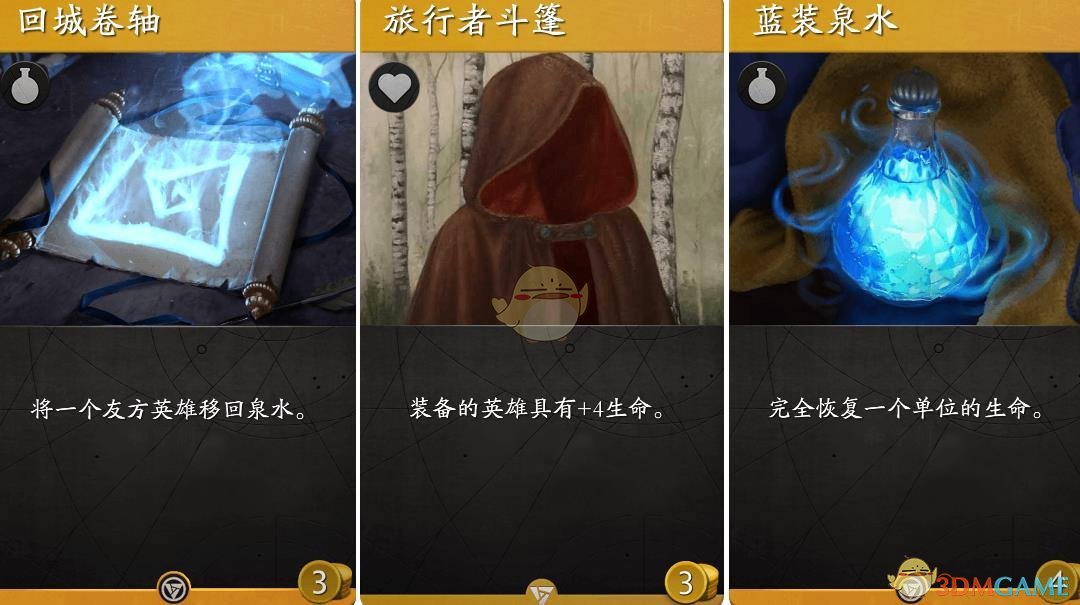 《Artifact》物品卡大全