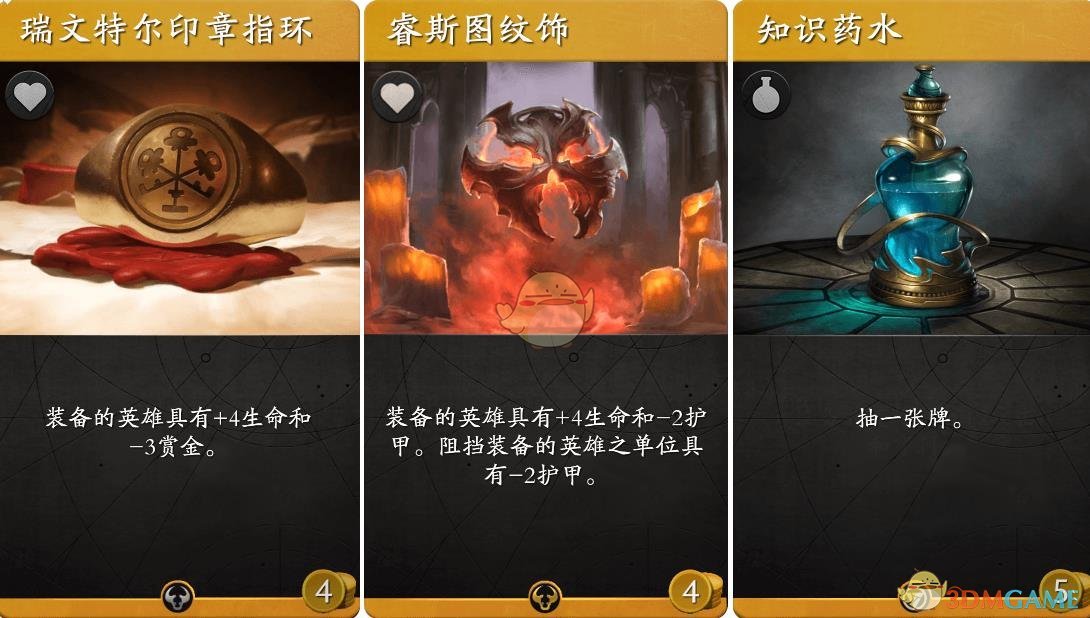 《Artifact》物品卡大全