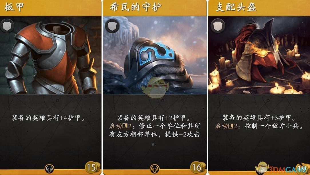 《Artifact》物品卡大全