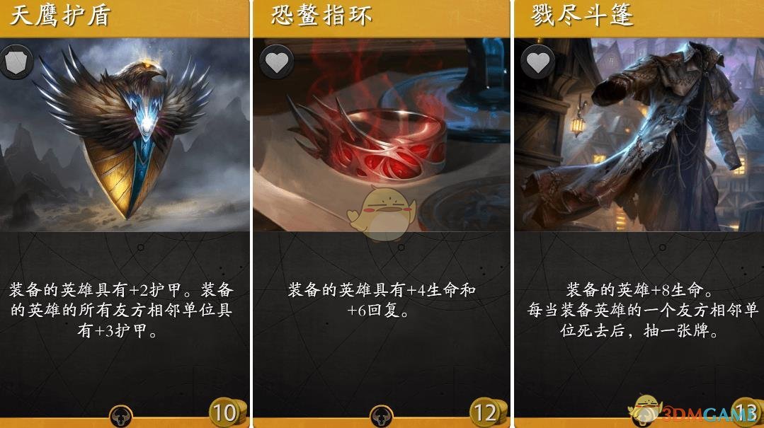 《Artifact》物品卡大全