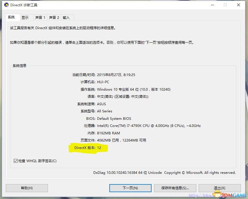 討鬼傳極 WIN10系統卡頓解決方法 WIN10卡頓怎么辦