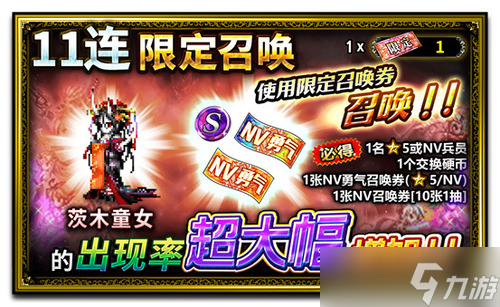 《FFBE》NV兵員茨木童女登場！