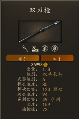 騎馬與砍殺2什么長桿武器比較好用