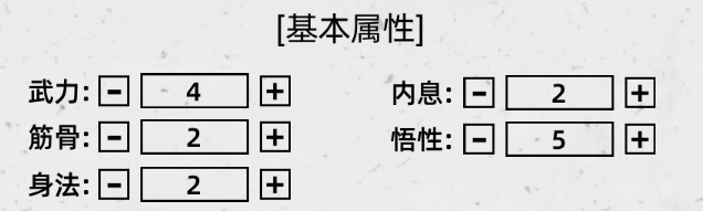 《刀劍江湖路》初期重刃使用心得