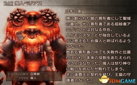 最終幻想12重制版全召喚獸圖鑒 FF12召喚獸數據一覽