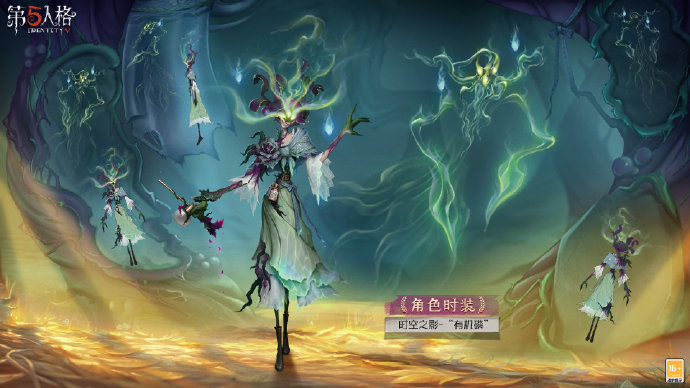 碩果鞦實《第五人格》第三十五賽季·精華1即將上線！