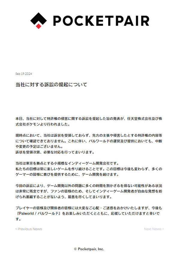 《幻獸帕魯》開發商廻應任天堂起訴 暫不清楚侵權細節