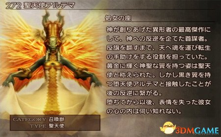 最終幻想12重制版全召喚獸圖鑒 FF12召喚獸數據一覽