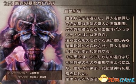 最終幻想12重制版全召喚獸圖鑒 FF12召喚獸數據一覽