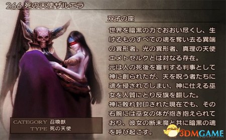 最終幻想12重制版全召喚獸圖鑒 FF12召喚獸數據一覽