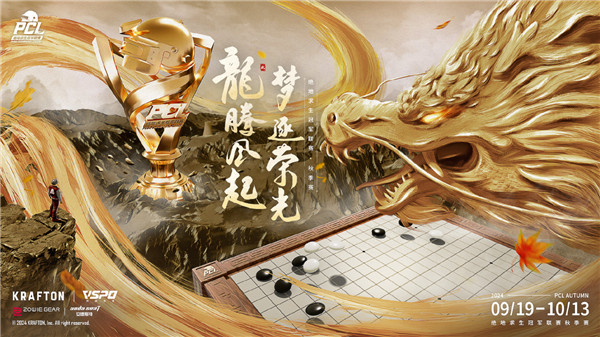 龍騰風起，夢逐榮光！2024PCL鞦季賽火熱來襲！