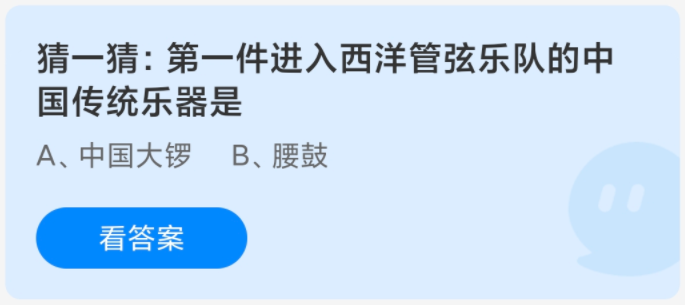 第一件進入西洋管弦樂隊的中國傳統樂器是