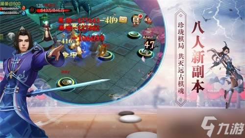 八人新副本《天龍3D》珍瓏棋局上線 共滅遠古棋魂