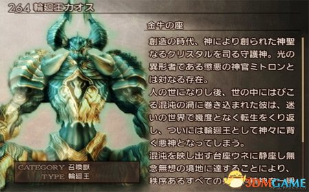 最終幻想12重制版全召喚獸圖鑒 FF12召喚獸數據一覽