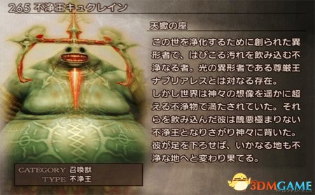 最終幻想12重制版全召喚獸圖鑒 FF12召喚獸數據一覽