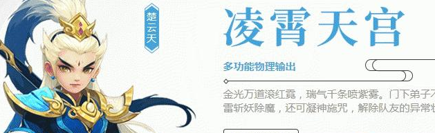 《神武4》凌霄天宮怎么加點2021