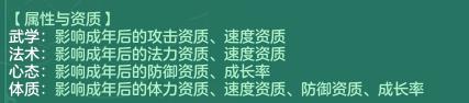 《神武4》普陀輔助孩子心得分享