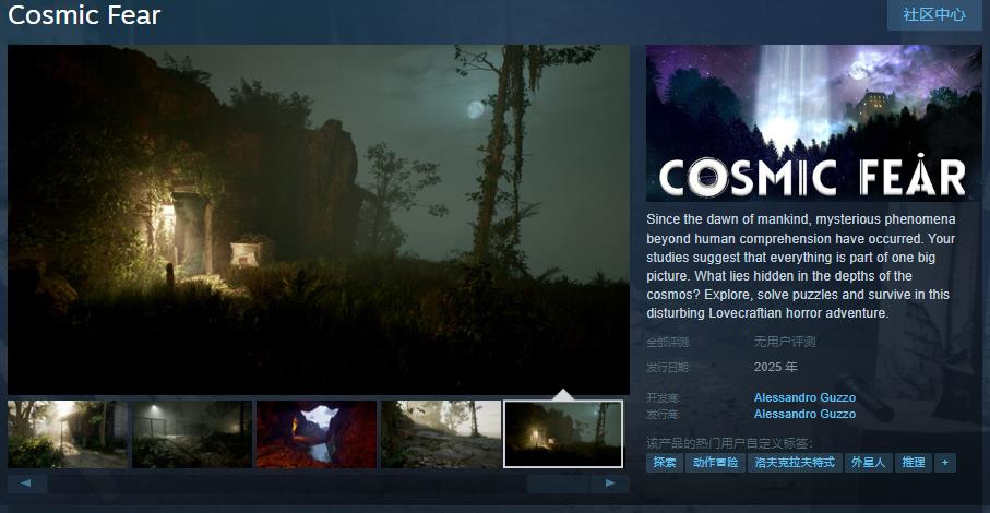 恐怖遊戯《宇宙恐懼》Steam頁麪上線 明年發售
