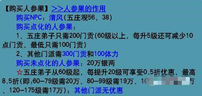 夢幻西游重置人物屬性點需要多少錢2025