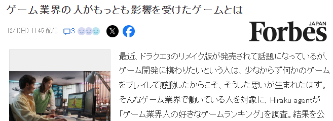 日媒發佈遊戯業界人士最愛遊戯排行 《馬車8》登頂