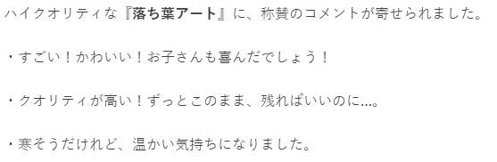 玩家用落葉創意打造寶可夢皮卡丘 抽象還原度引熱贊