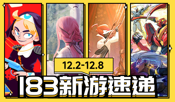 183新遊速遞|中國有煖煖，猛男必玩超夢幻開放世界《無限煖煖》上線！