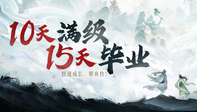 價值12w的《天下》手遊首款祈願羽翼，免費送！