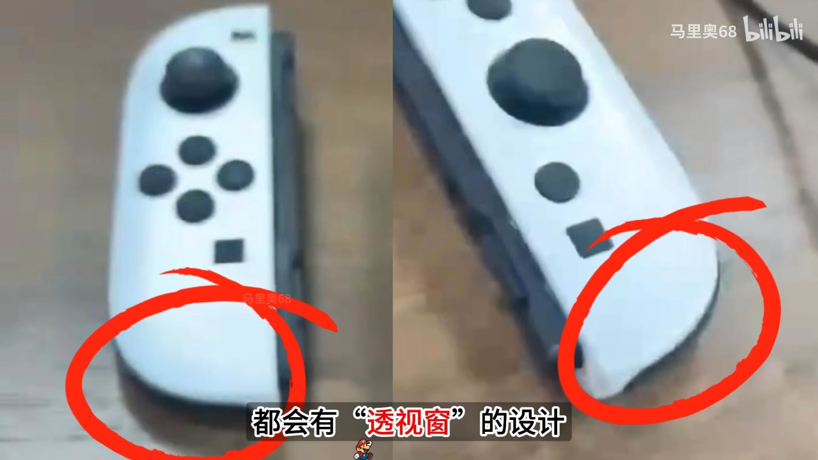 疑似Switch 2手柄諜照曝光左右手柄紅外攝像頭