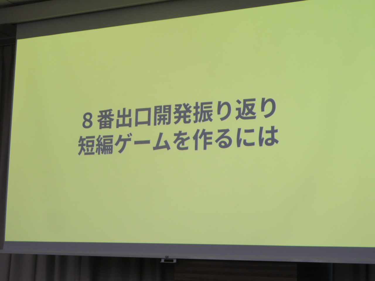 創意名作《8號出口》作者談開發動機 因厭倦長篇遊戯