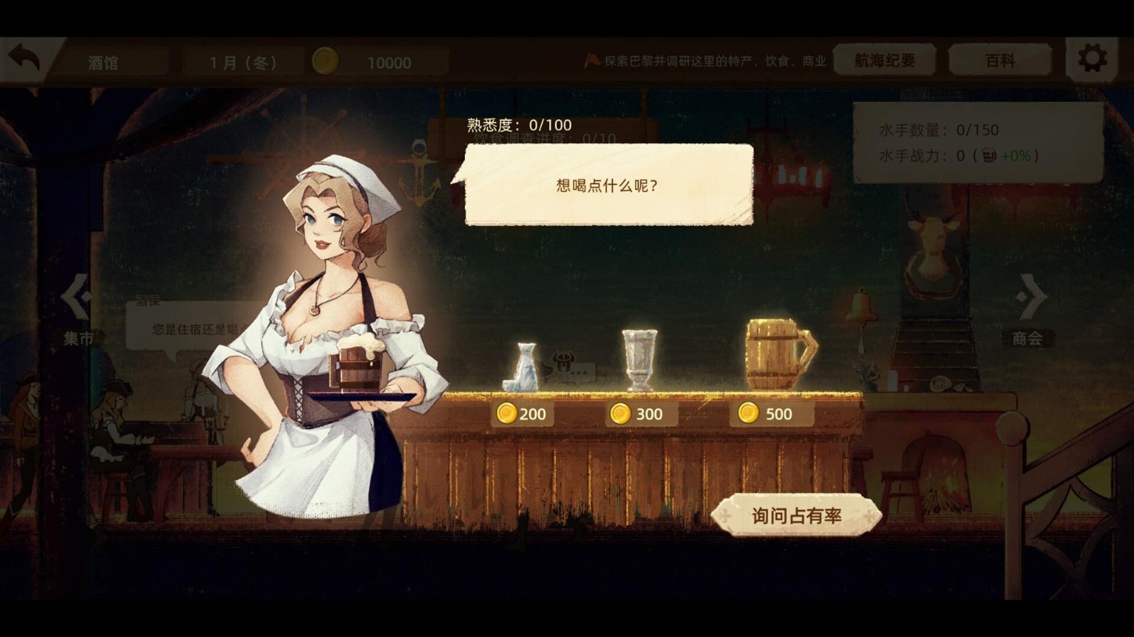 美食冒險遊戯《豐收之路：漂洋過海的美食》Steam頁麪上線 明年發售