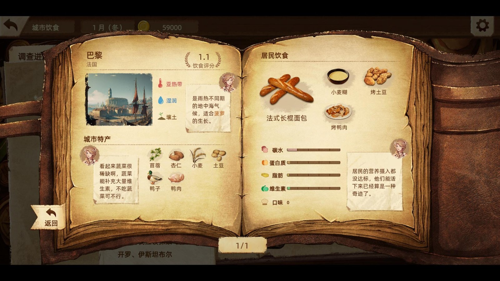 美食冒險遊戯《豐收之路：漂洋過海的美食》Steam頁麪上線 明年發售