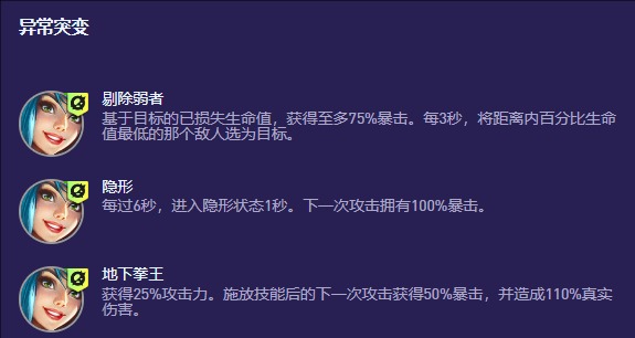 云頂之弈s13刀鋒之舞專屬陣容推薦