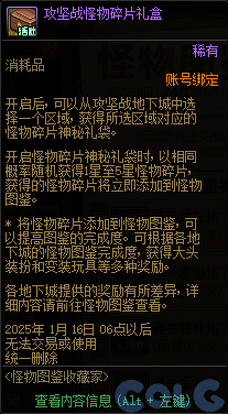 DNF怪物圖鑒收藏家活動怎么玩