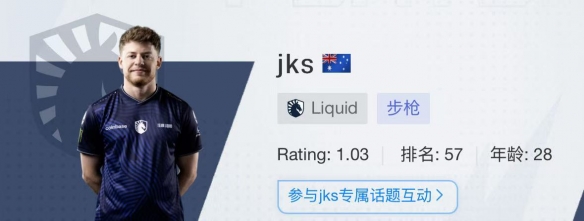 CSGO2024上海majorLiquid戰隊選手名單