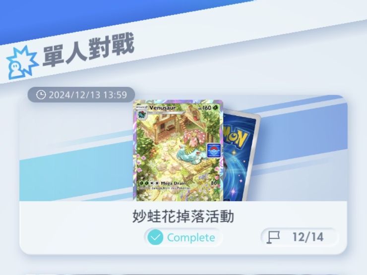 據統計網站估算 手遊《寶可夢TCG Pocket》推出首月銷售額已突破2億美元