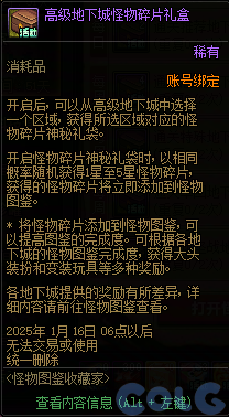 DNF怪物圖鑒收藏家活動怎么玩