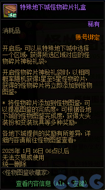 DNF怪物圖鑒收藏家活動怎么玩