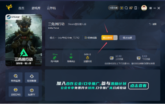 《三角洲行動》steam一鍵入庫方法，三角洲行動國際服快速下載教程