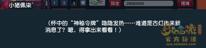 夢幻西游神秘房間12月攻略2024