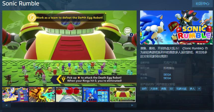 派對遊戯《Sonic Rumble》Steam頁麪上線 鼕季推出