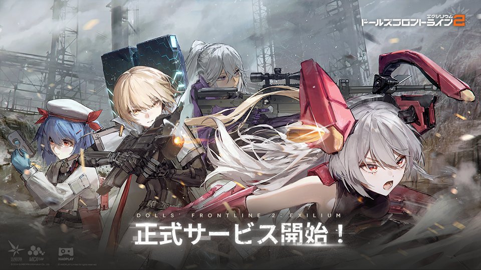 戰術RPG《少女前線2：追放》正式發佈 Steam版稍後