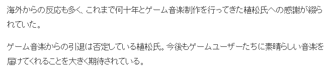 遊戯音樂教父植松伸夫熱推SE新遊 傾盡全力個人作品