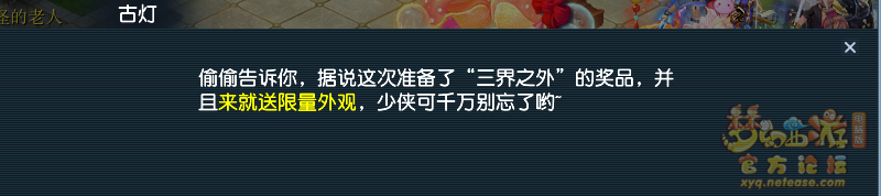 夢幻西游神秘房間12月攻略2024